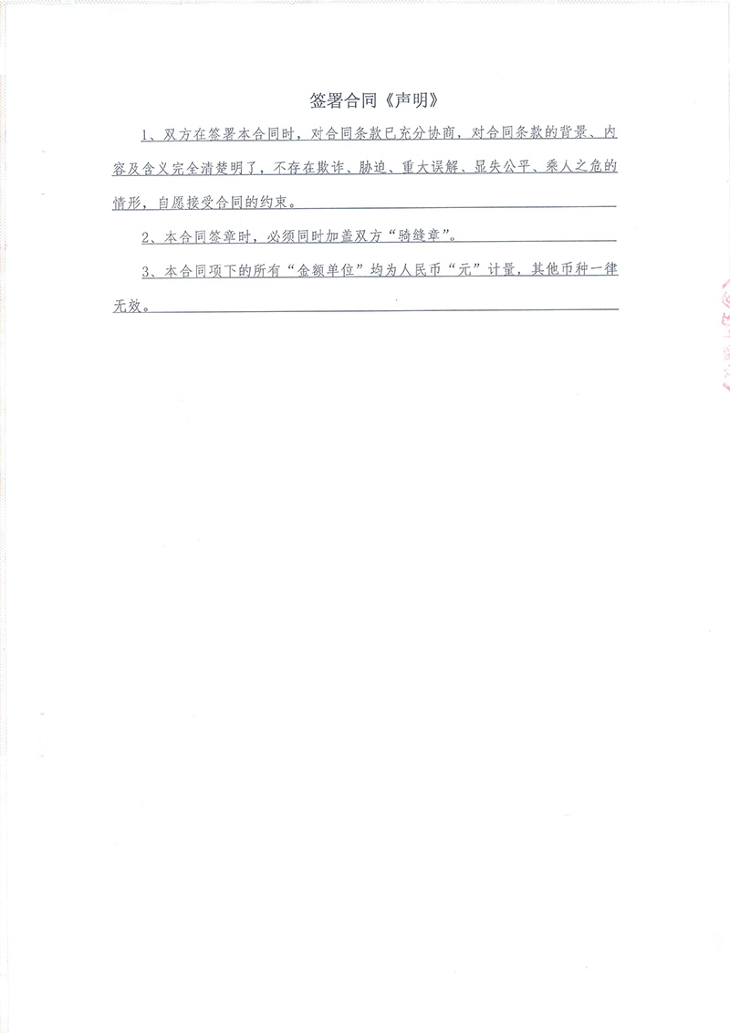 綏江縣板栗鎮(zhèn)桂花村水產(chǎn)養(yǎng)殖項(xiàng)目-招標(biāo)代理服務(wù)合同02